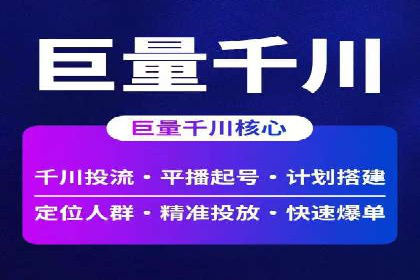 抖音信息流代理的投放技巧与实际效果对比